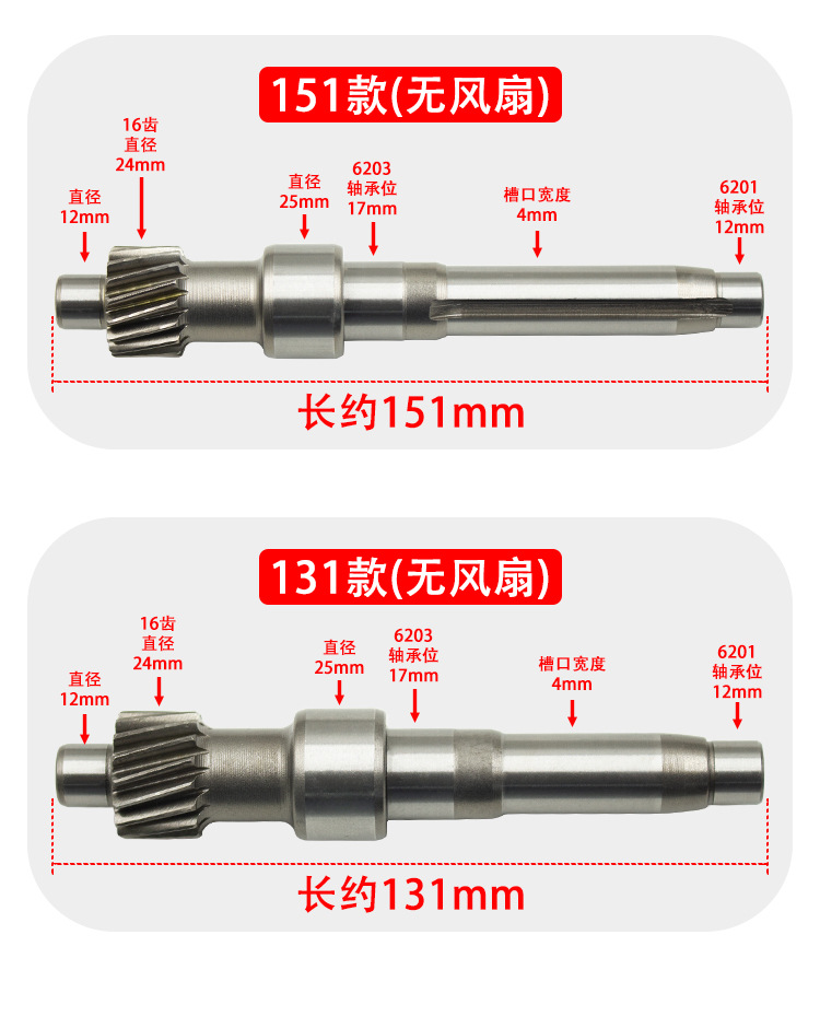 Electric tricycle motor shaft differential motor gear 16-tooth rotor shaft concentric shaft brand new motor shaft core accessories