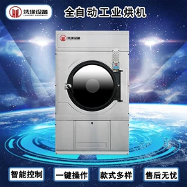 洗涤烘干设备;整熨设备;其他包装成型