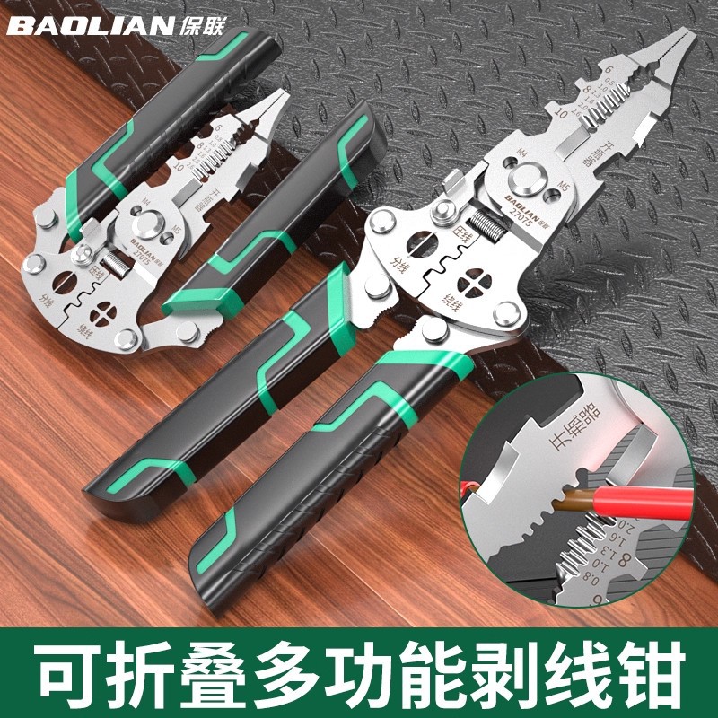 尖嘴折叠剥线钳电工专用剪线分线绕线多功能扒皮手持电缆压线钳子