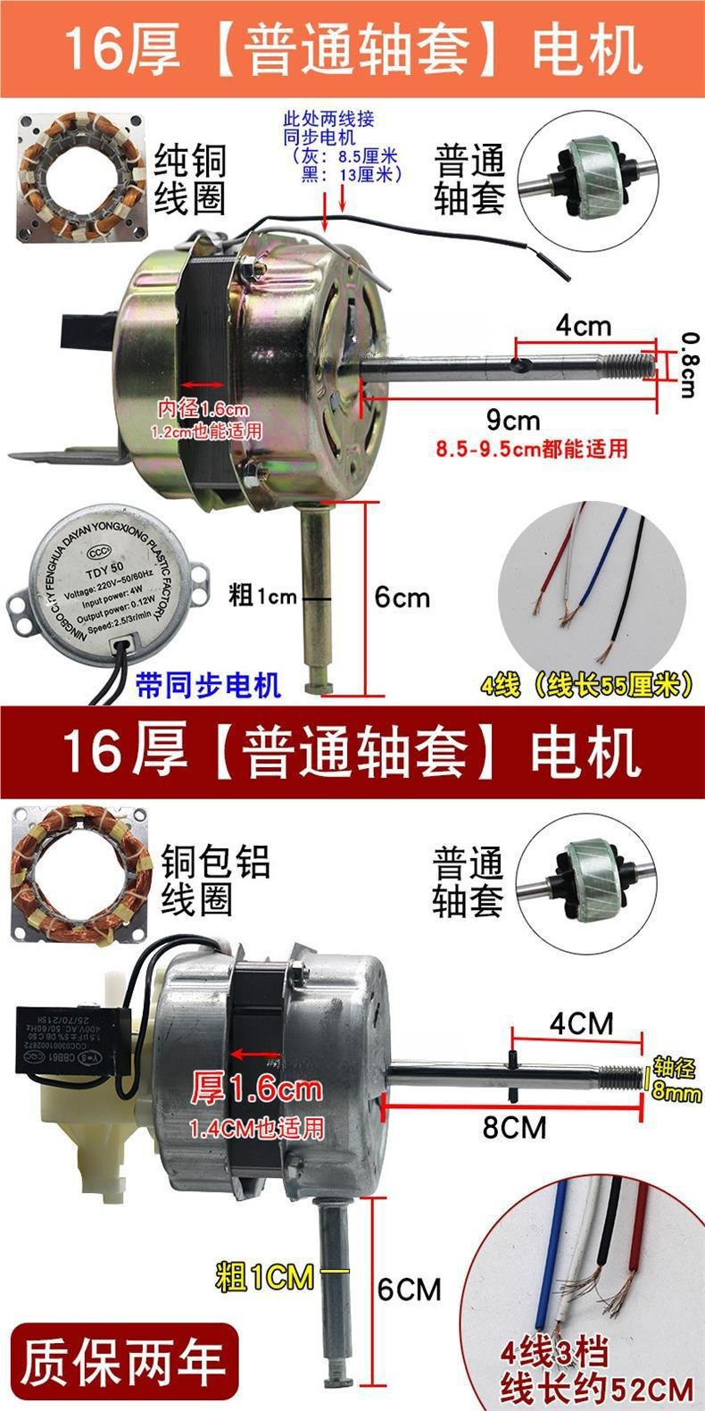 通用电风扇电机纯铜线马达14/18厚16寸落地扇台扇壁扇60W摇头机头-阿里巴巴