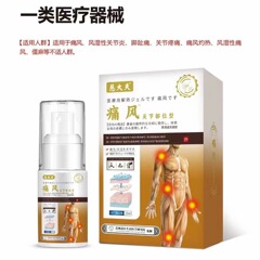 慈大夫痛風性関節炎関節の腫れと痛み痛風の灼熱感関節リウマチ痛風医療用痛風薬