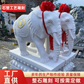 石象一对门口如意象石雕大象晚霞红小石象庭院摆件汉白玉门头大象