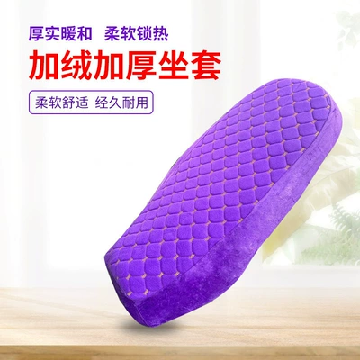 Electric car cushion — Scooter Motorcycle Seat Cushion Cover