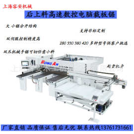 率电脑锯配置、省人工电脑锯价格、上海电脑锯现货电脑锯图片