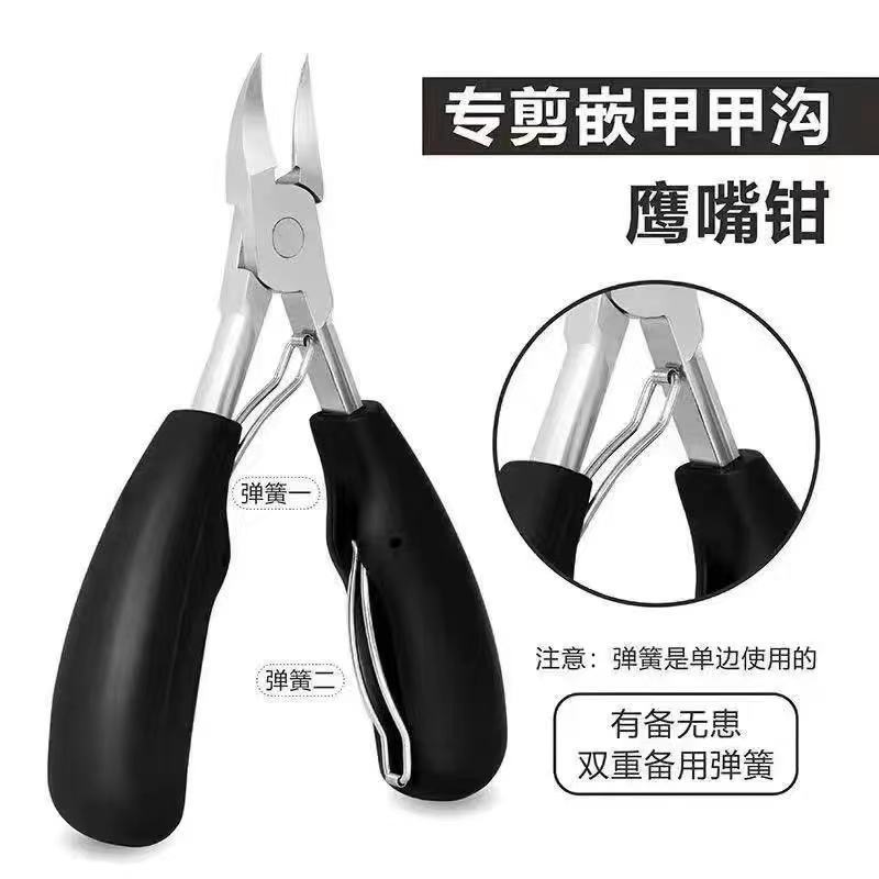 Nail Art Stainless Steel Beak Pliers Nail Groove Pliers Dead Skin Scissors Special Purpose Foot Nail Art Tool Nail Salon Drill Removal Pliers