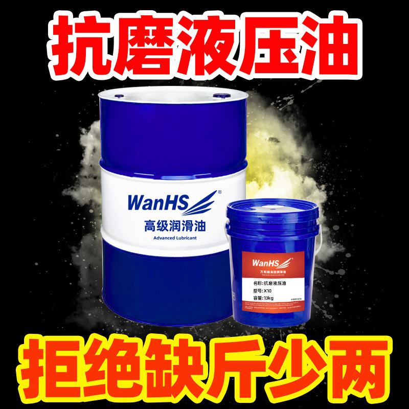 Hydraulic oil 46 anti-wear hydraulic oil 18 liters excavator forklift injection molding machine forklift hydraulic oil 68 200 liters