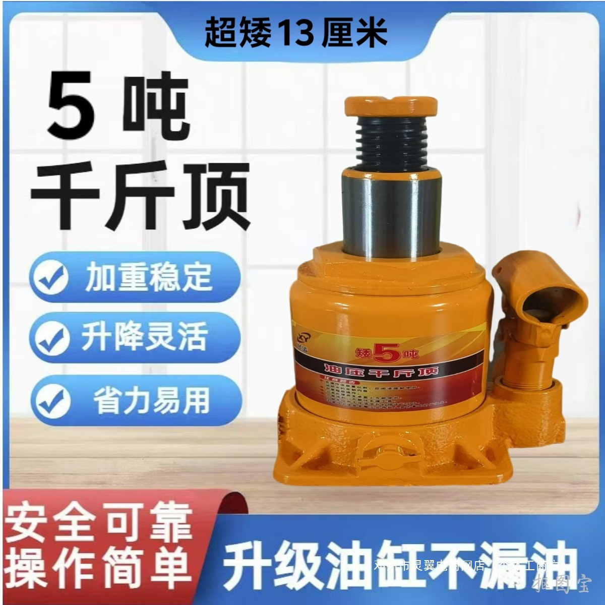 灵翼超矮立式油压千斤顶汽修维修工具车载液压千斤顶多功能工具