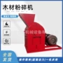 咸阳市进料干湿强制粉碎机