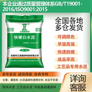 快硬白水泥高强度无收缩无机磨石混凝土62.5