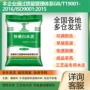 无收缩快硬高强度无机磨石