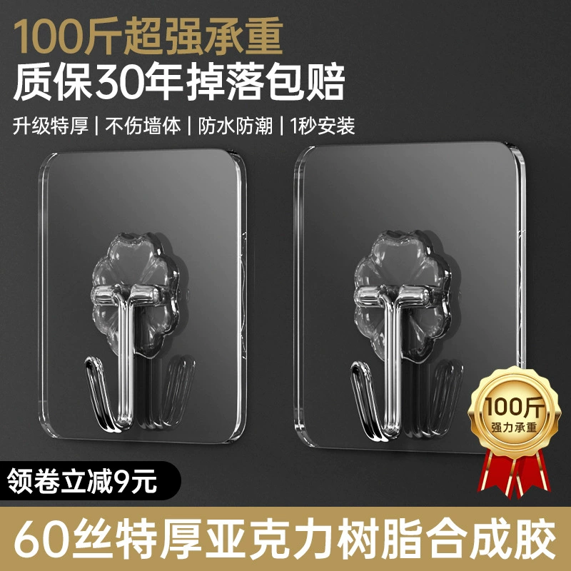 Крючок прочный несущий неперфорированный клейкий клей для ванной комнаты настенный бесшовный дверной крючок присоска кухонный крючок