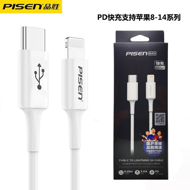 品胜pd20W充电器适用苹果12iPhone14闪充13Plus快充套装插头手机|undefined