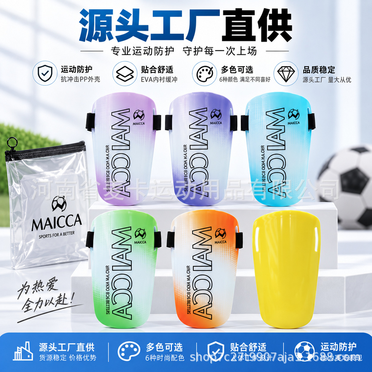 Colorful printed, strap-on soccer shin guards with impact-resistant PP shell, designed for youth soccer players
