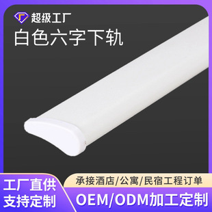 Customized Aluminum Alloy Heavy-Duty Roller Shutter Lower Rail Electric Window Decoration Aluminum Water Drop Lower Beam White Six-Character Lower Rail Supply