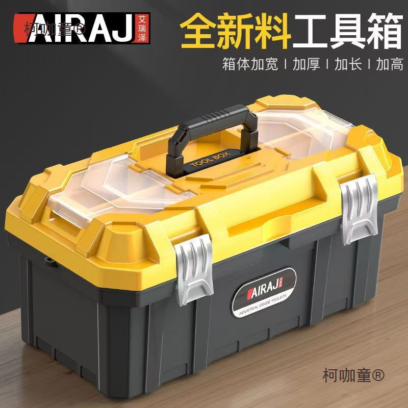 艾瑞泽五金工具箱家用多功能收纳箱大全车载塑料手提电工不麦太保
