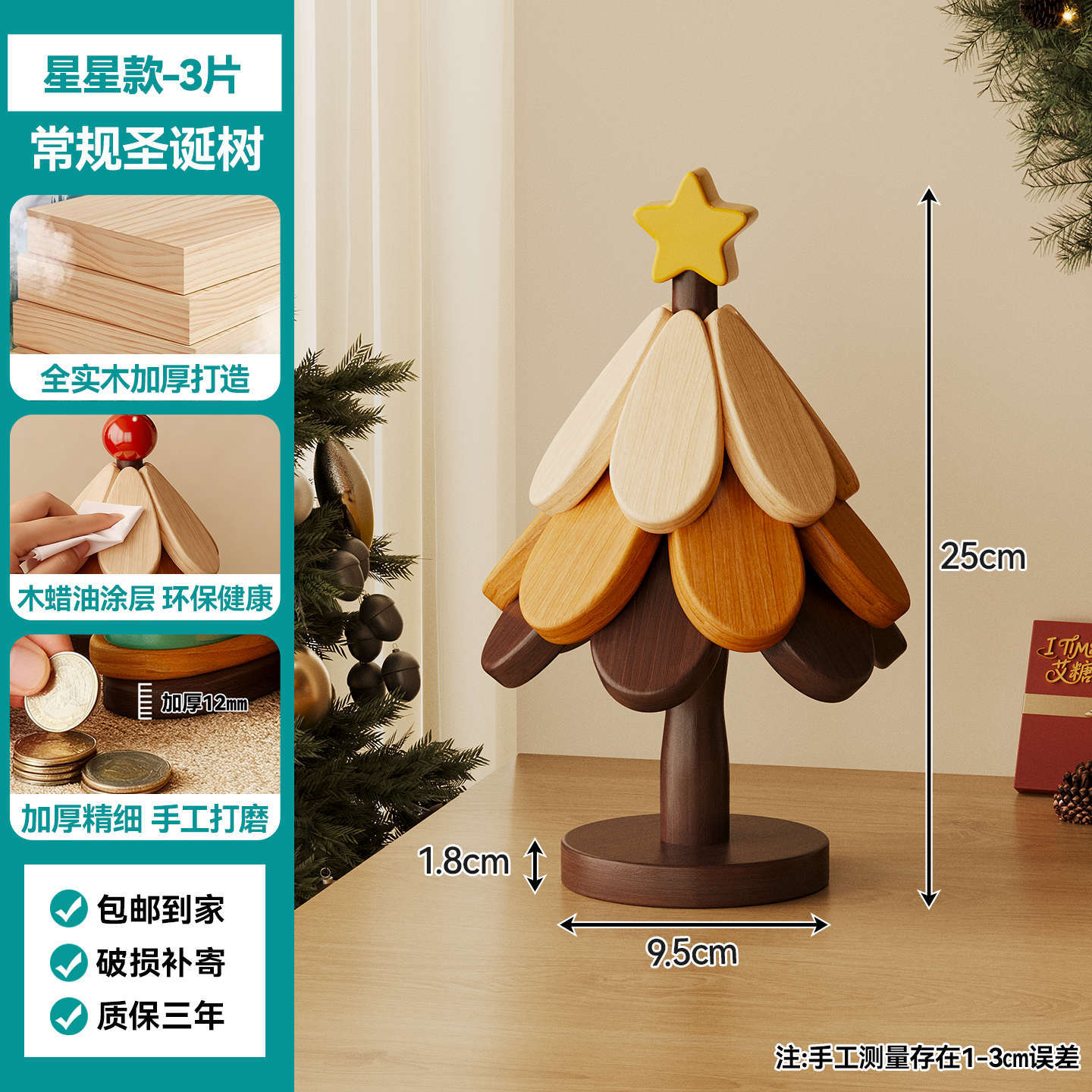 Árbol de Navidad transfronterizo almohadilla aislante de madera sólida un árbol taza almohadilla decoración de mesa de comedor creativa anti-corrosión almohadilla de tazón resistente a altas temperaturas