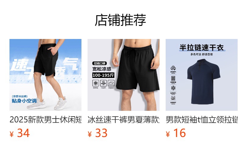 预览状态下无法点击,发布后,可点击跳转到对应的商品页面