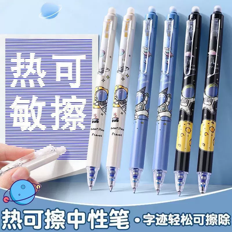 宇航员按动可擦笔ST晶蓝色摩易擦炭黑色热可擦中性笔学生可涂改笔