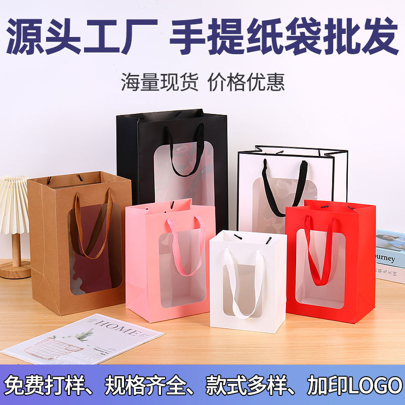 In-Stock Kraft Paper Bags, Gift Bags, Custom Paper Bags, Doll Display Bags, Souvenir Packaging Bags, Tote Bags Wholesale In-Stock Kraft Paper Bags, Gift Bags, Custom Paper Bags, Doll Display Bags, Souvenir Packaging Bags, Tote Bags Wholesale