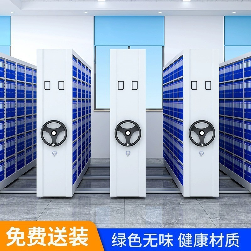密集棚電動手動式移動書類棚書類棚証明書棚書類棚知能密集棚|undefined