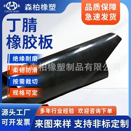 绝缘胶板;防滑胶板;特种橡胶板