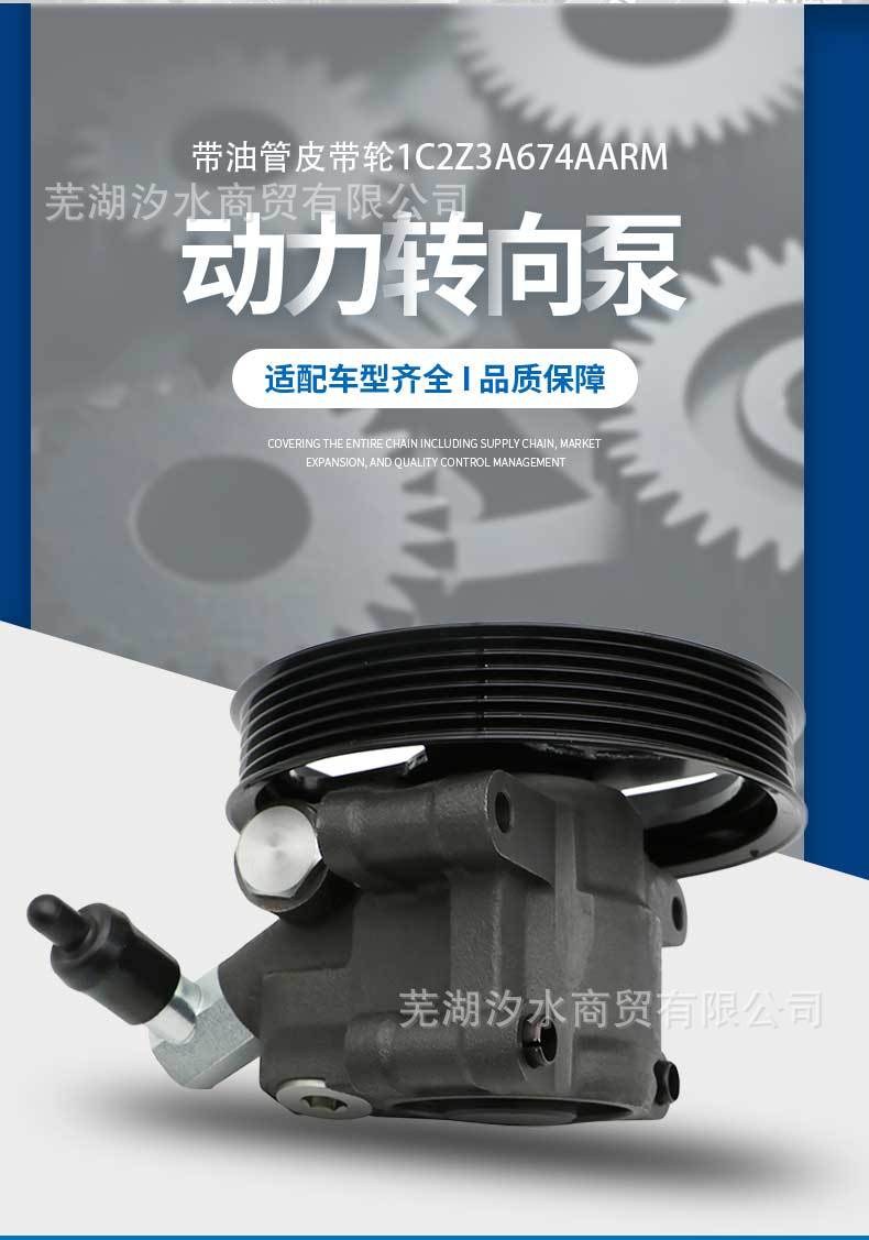 Car Power Steering Booster Pump with Oil Pipe Pulley 1C2Z3A674Aarm Suitable for Ford Cars