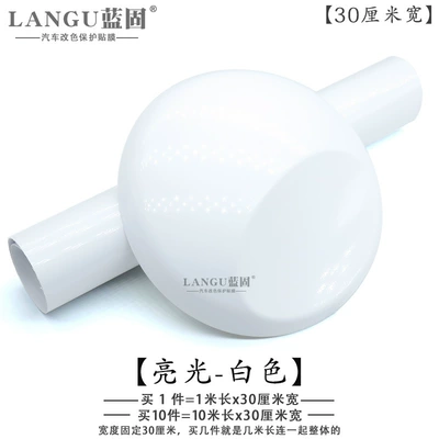Car Film Interior Central Control Automotive Film - other-glossy-white1m-long-x-30cm-wide