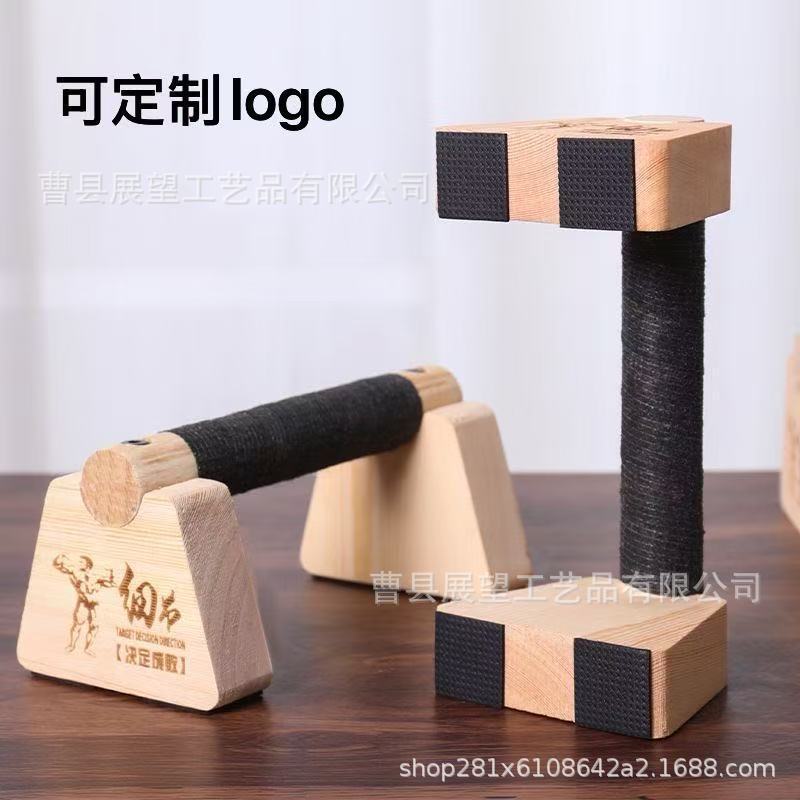 俯卧撑支架实木健身俯卧撑手臂力量训练健身器材俄式倒立架支架|undefined