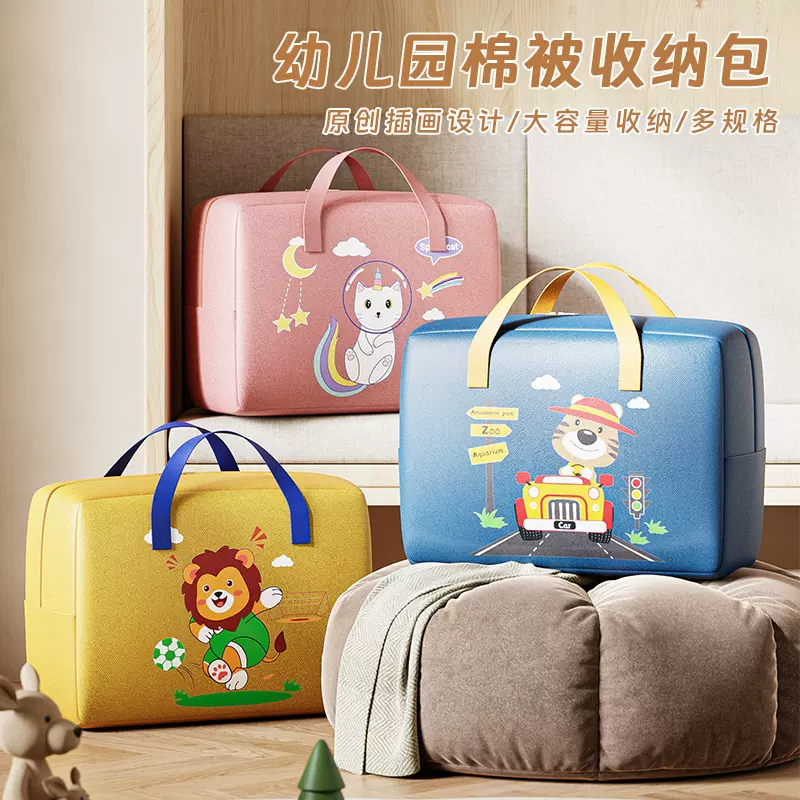 幼儿园衣服被子收纳袋卡通衣物布艺收纳包儿童手提棉被袋行李袋子