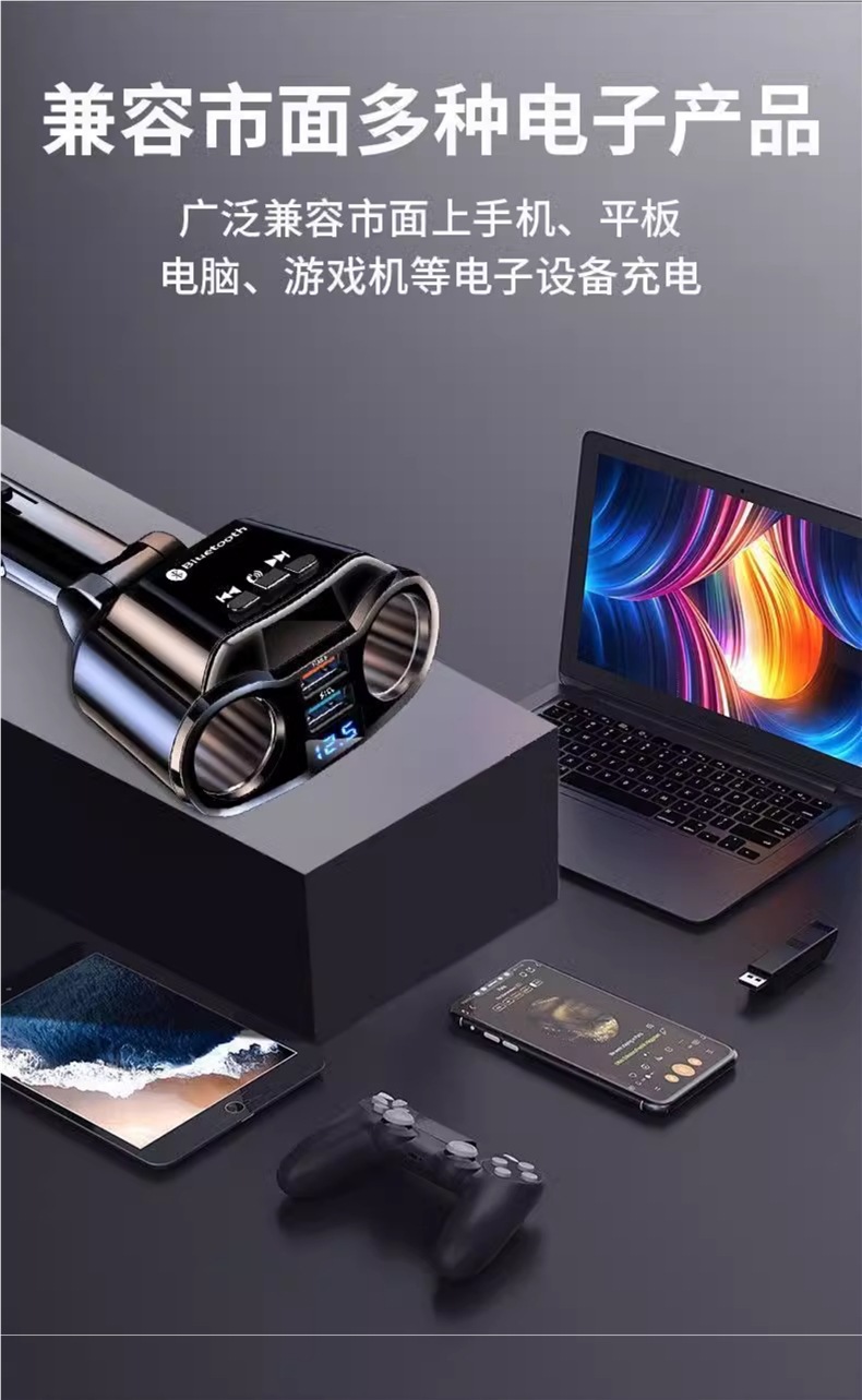 Car Charger One to Three with Mp3 Bluetooth Player Cigarette Lighter Conversion Plug USB Universal Fast Charging Car