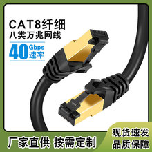 優選電腦八類萬兆高速網線CAT8雙屏蔽純銅線RJ45電競筆記本線材