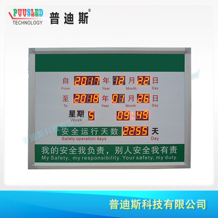 Safe days running record board | Safe and accident-free electronic Kanban board | LED cumulative time board