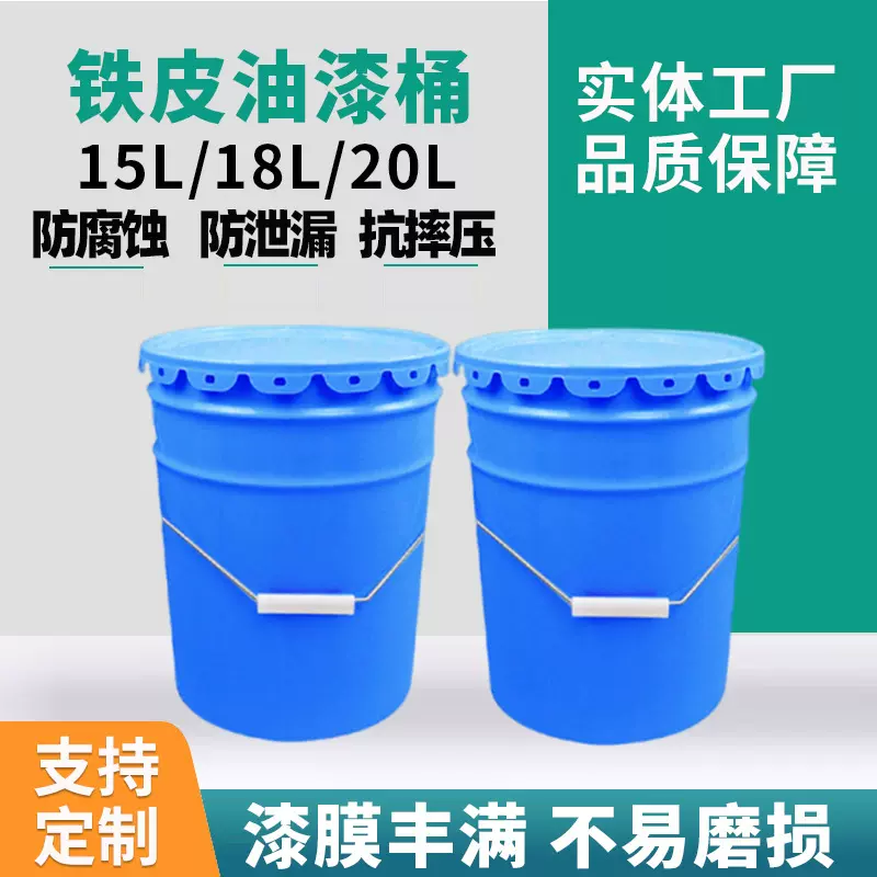 跨境金属包装桶加厚化工溶剂试剂铁桶带盖密封带提手涂料油漆桶