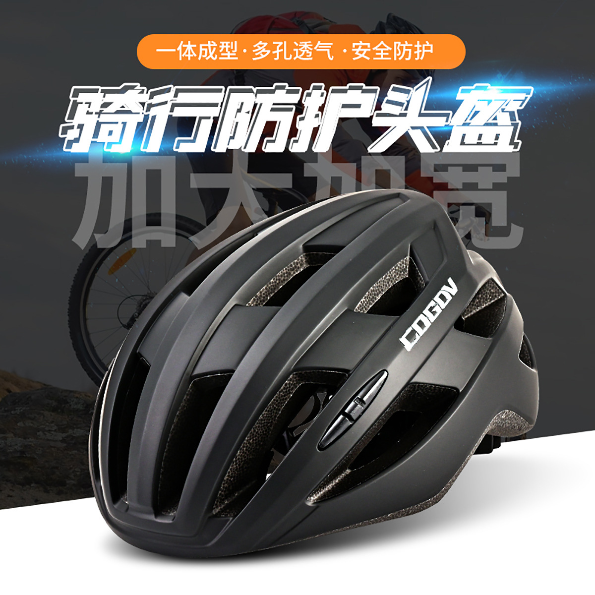 Super plus size XL Big Head Circumference Cycling Helmet Mountain Highway Safety Protective Helmet Suitable for Big Head