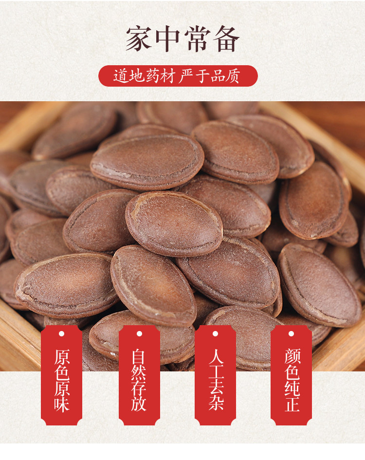 Wild Trichosanthes Seed Gua Lou Ren 500g Dried Snakegourd Seeds Traditional Herbal Decoction Ingredient overview