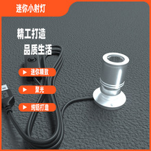 厂家跨境明装低压1w3wled灯具usb低压迷你小射灯手办鱼缸崁燈壁灯