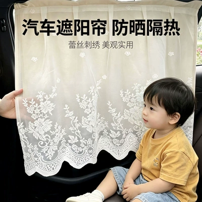 and UV-protective — Car curtains