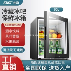 SAST/先科BC-50冷蔵新鮮保持小型冷蔵庫透明ガラスロック付きアイスバーオフィス家庭用ホテル