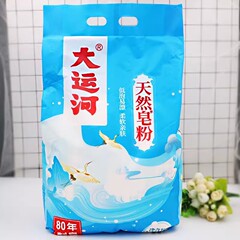 天然石鹸 大運河石鹸粉末 超強力除染洗濯洗剤 家庭用強力汚れ除去 低泡立ち 肌に優しく手を傷つけない 830g