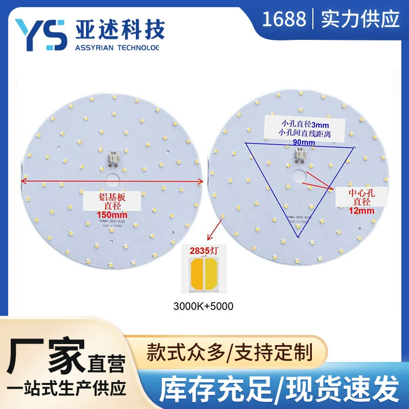 8W2835 двухцветная светодиодная нестробоскопическая световая панель 150 мм высокой яркости, нестробоскопическая круглая алюминиевая подложка, светодиодный источник света