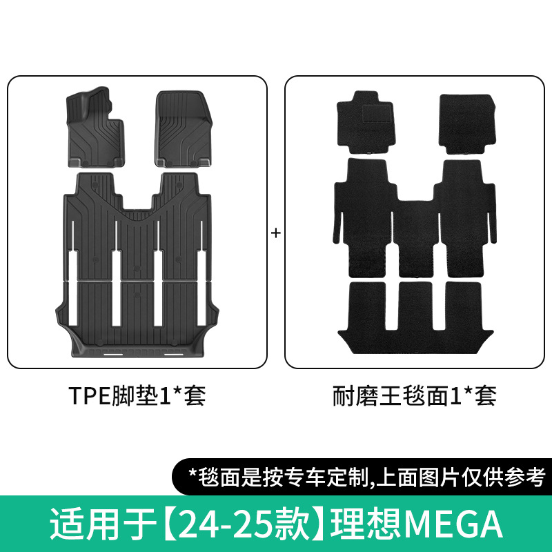 Li Auto – Car Floor Mats For Modelə uyğun ayaqaltı - 24-25-li-auto-mega-double-layer-wear-resistant-floor-mats