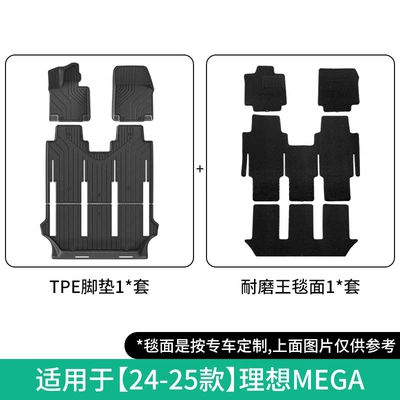 Suitable for 24-26 Models of Modelə uyğun ayaqaltı - 24-25-ideal-mega-double-layer-wear-resistant-king-floor-mats-w240007689