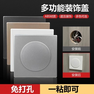 Decorative Cover for Air Conditioner to Hide Wall-Mounted Electrical Sockets and Switch Openings