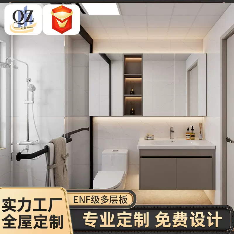 佛山广州全屋定制外贸家具工厂ENF级多层板浴室柜定制防水防潮