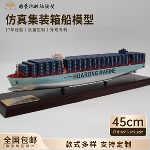 45cm Shipping Container Ship Model Shipyard Customized Opening Gift Haiyifang Ship Model Customized Factory
