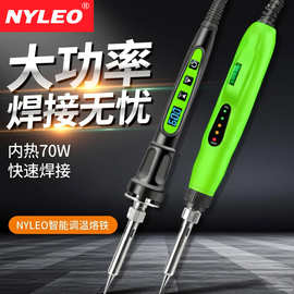 智能数显可调温电烙铁70W大功率内热式家用电器维修手持小焊锡笔