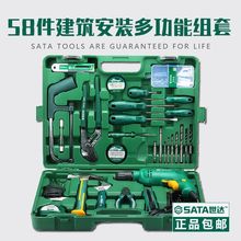 世达家用电钻手工具套装五金电工维修多功能安装工具箱组套木工