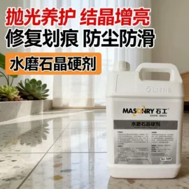 地板蜡;地板清洁护理;涂料光亮剂