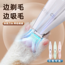 一体毛狗狗剃毛机猫剃脚剃毛宠物电推剪猫咪推子修脚吸毛毛器