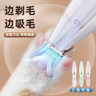 One-piece fur dog shaving machine cat shaving feet shaving pet electric clippers cat pusher pedicure suction fur device